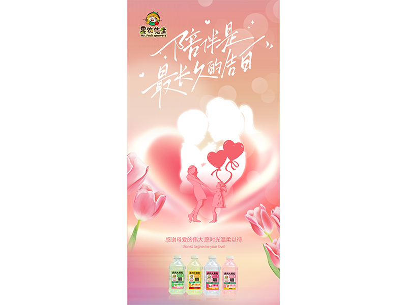 以爱之名 致敬母亲
